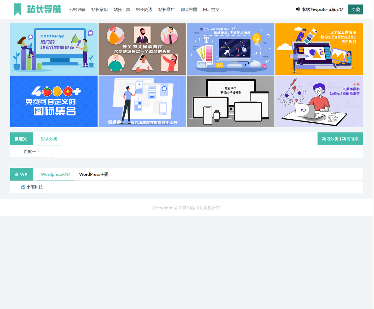 主题预览